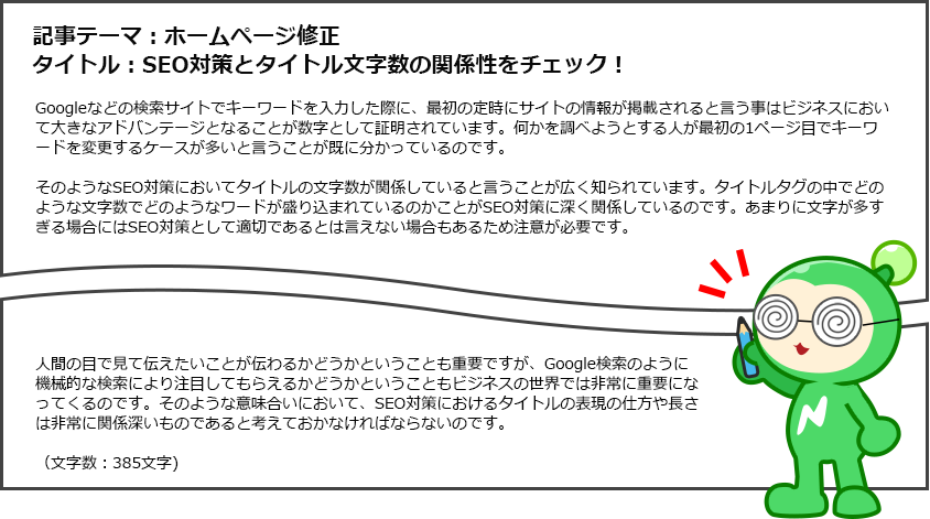 ガリッピー記事代行プラン